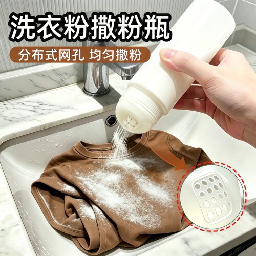 洗衣粉撒粉罐皂粉收纳家用防潮盒