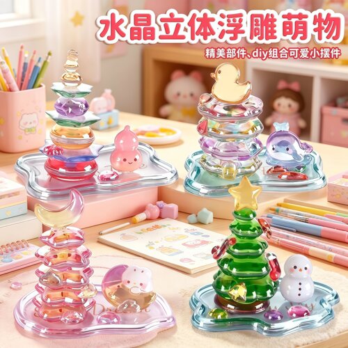 儿童3d立体水晶浮雕叠叠乐贴纸