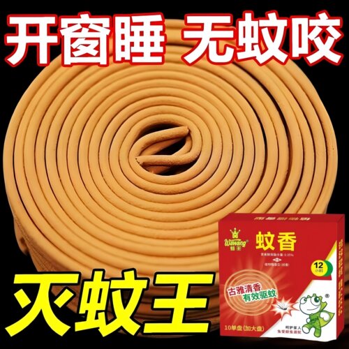 强力灭蚊王檀香蚊香持久清香型