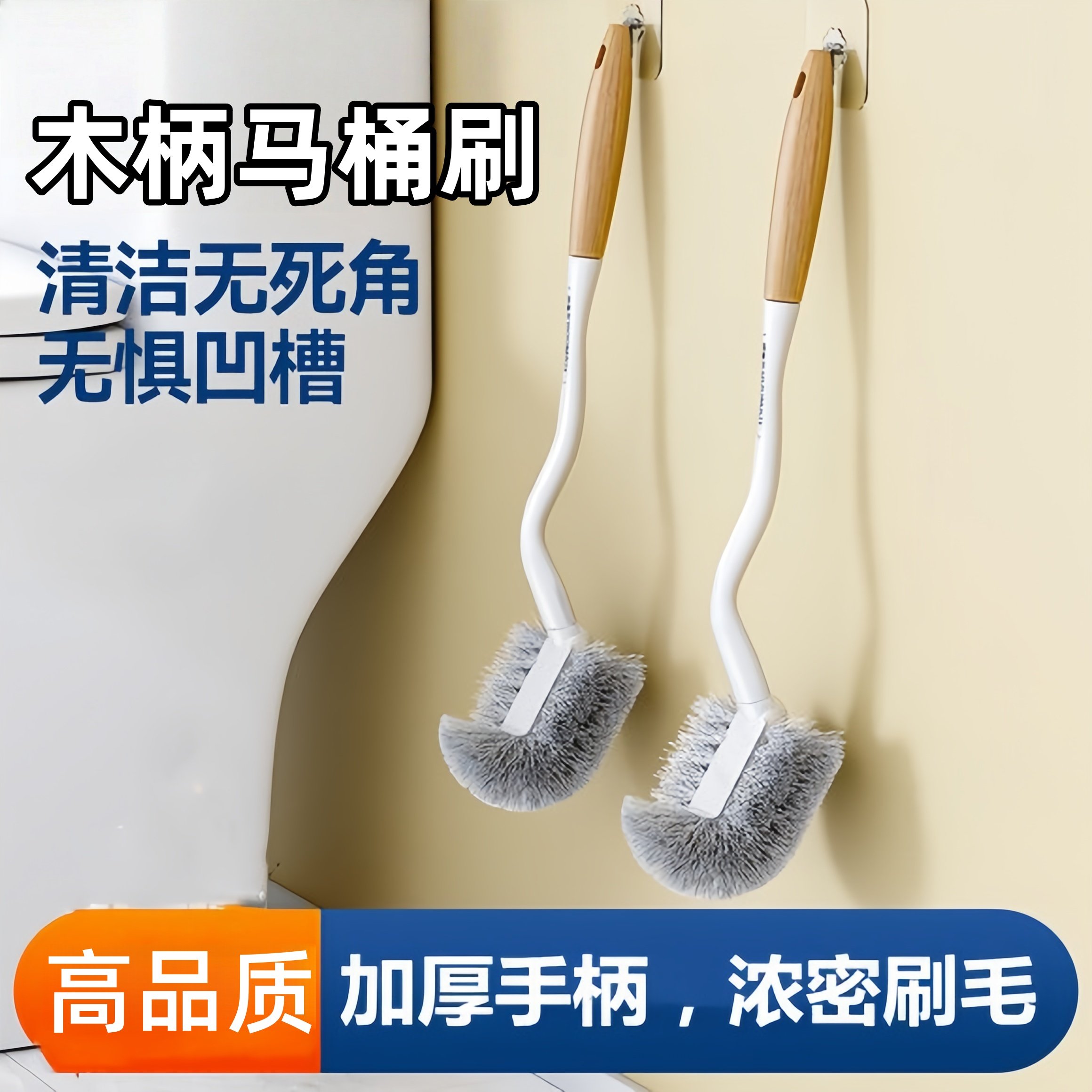 弯头无死角马桶清洁刷长柄马桶刷
