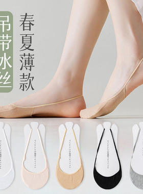 吊带船袜女黑白色隐形薄款冰丝短袜春夏季前脚掌半截灰色女式袜子