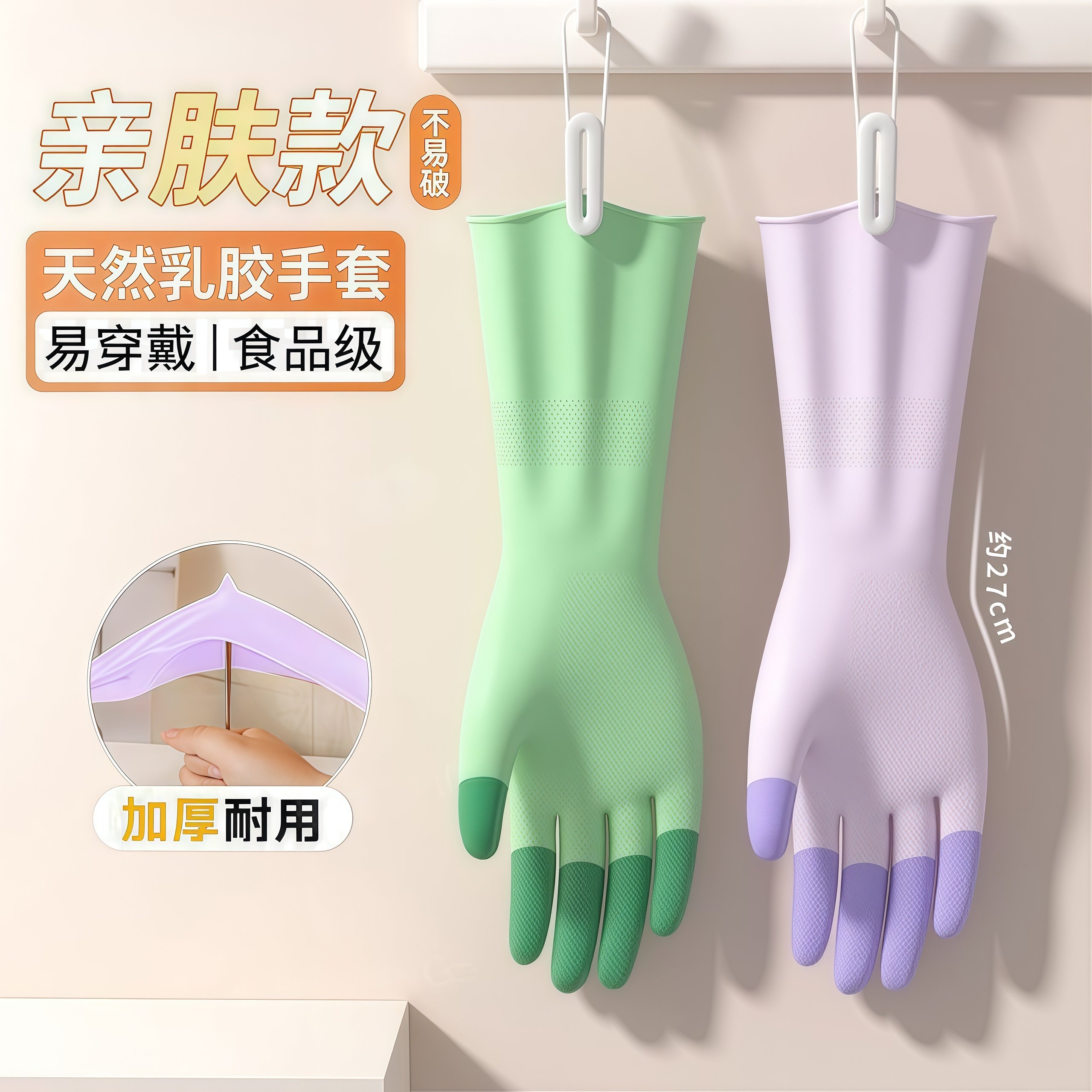 洗碗手套女加厚厨房家务胶皮防水防油清洁耐用橡胶乳胶洗衣服专用