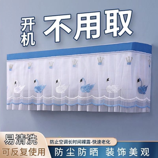空调罩挡风帘全包挂机防尘罩开机不取通用空调套挡风帘防直吹遮风