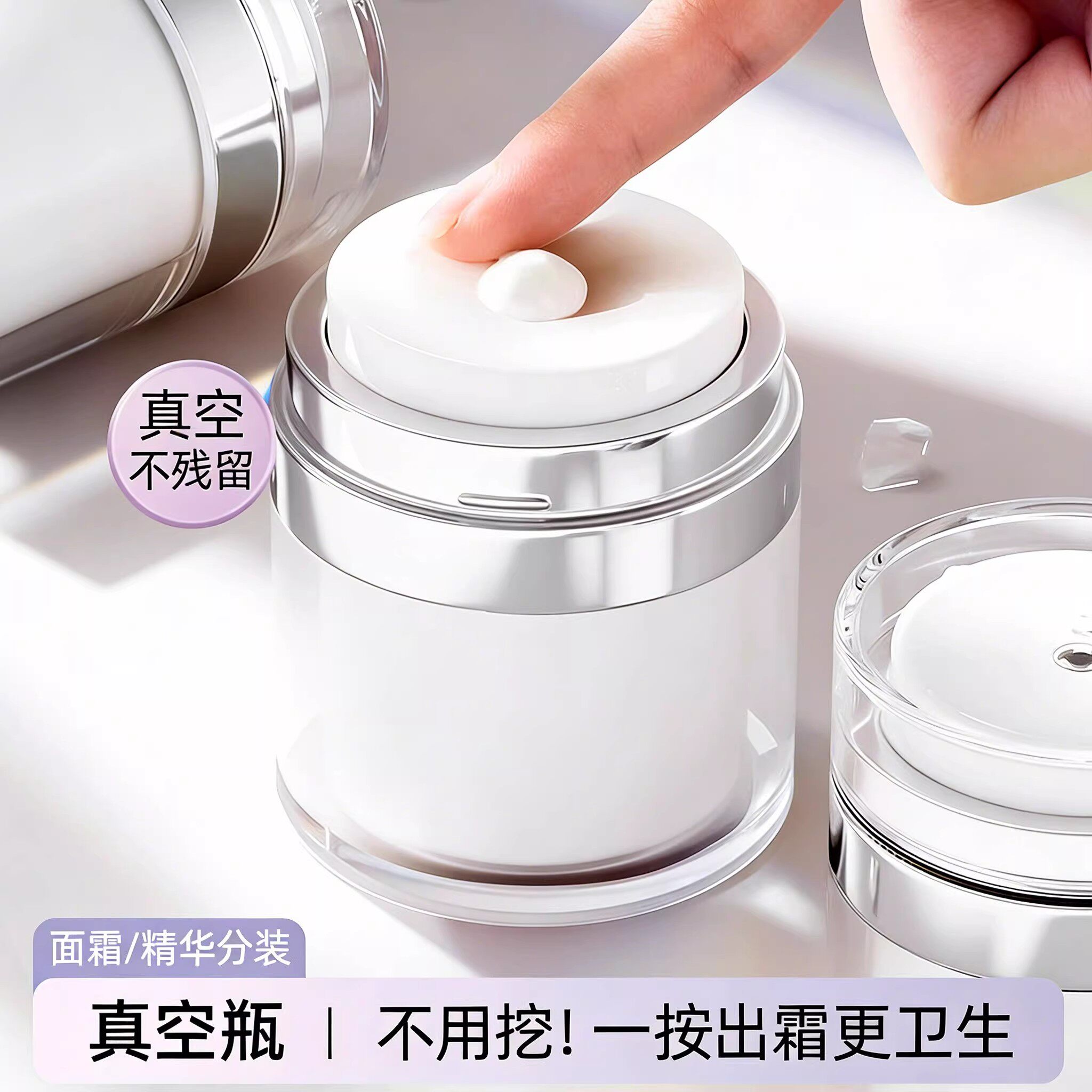 真空面霜分装瓶按压式旅行瓶化妆品乳液粉底液护肤品小样空盒空瓶