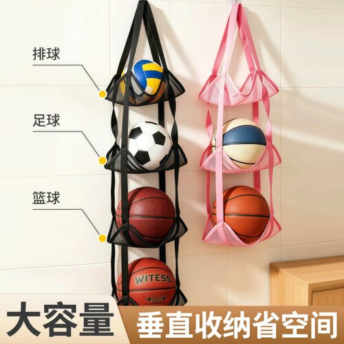 球类收纳挂袋挂墙式门后收纳神器