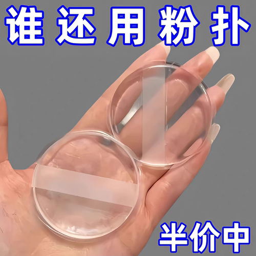 透明硅胶粉扑气垫不吃饭果冻气垫