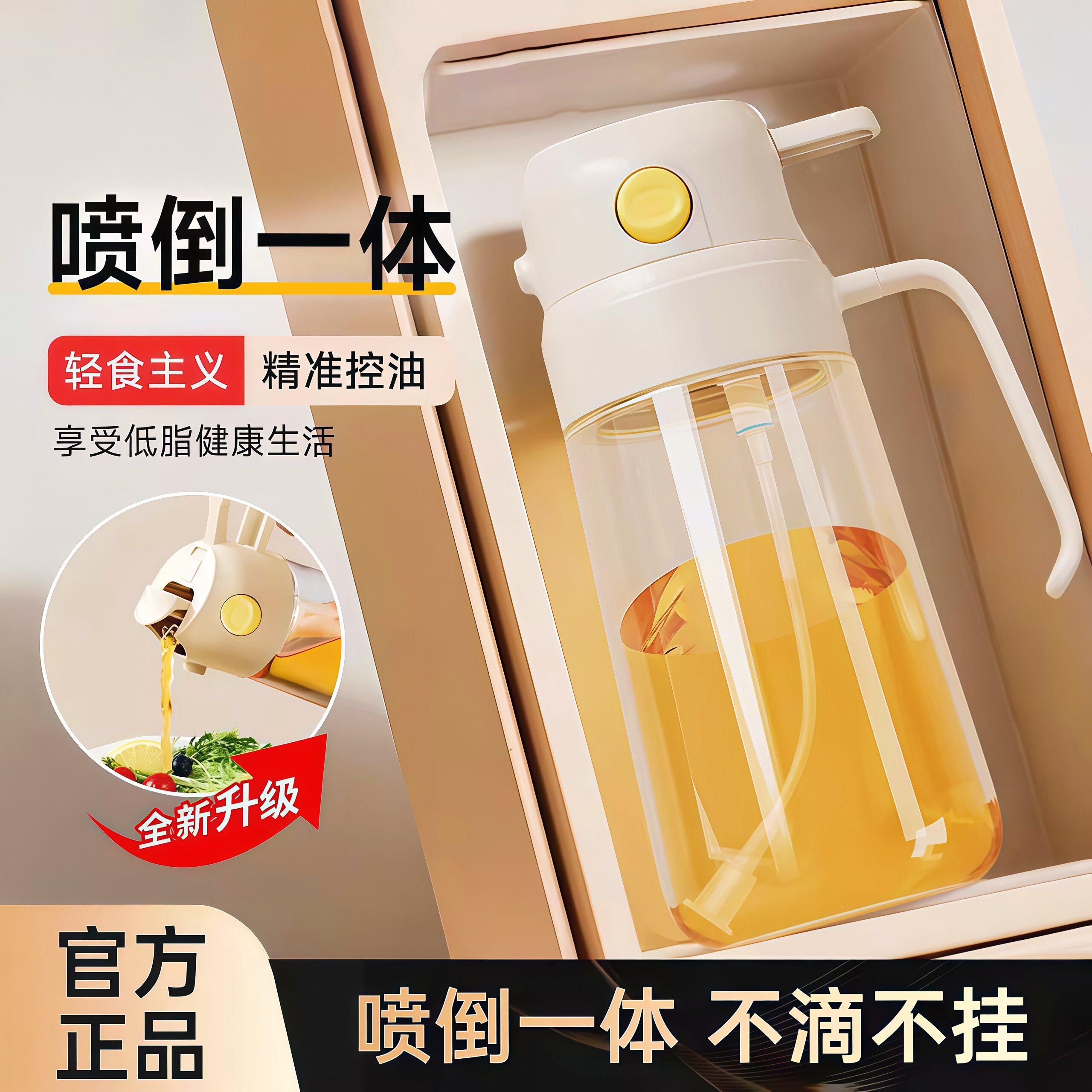 加厚玻璃防滴油喷倒两用喷油壶
