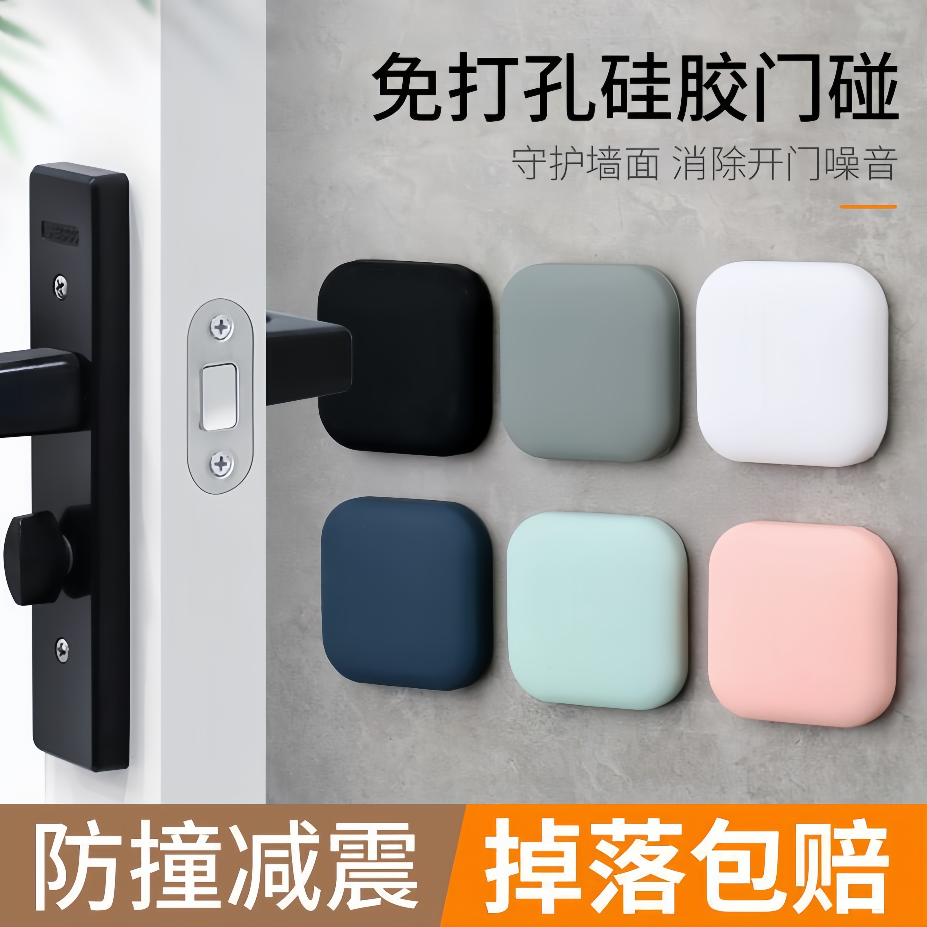 门把手防撞贴硅胶防碰门后防撞垫