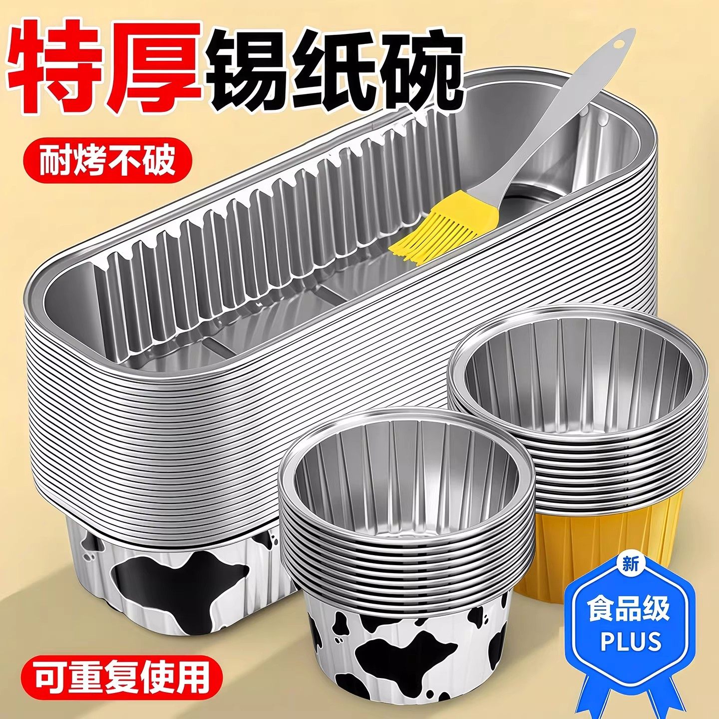 空气炸锅锡纸碗铝箔可重复家用烤箱蛋糕布丁烘焙模具小锡纸盒杯盘,餐饮具,一次性餐盒,淘宝优惠券,粉丝福利购,淘宝优惠卷