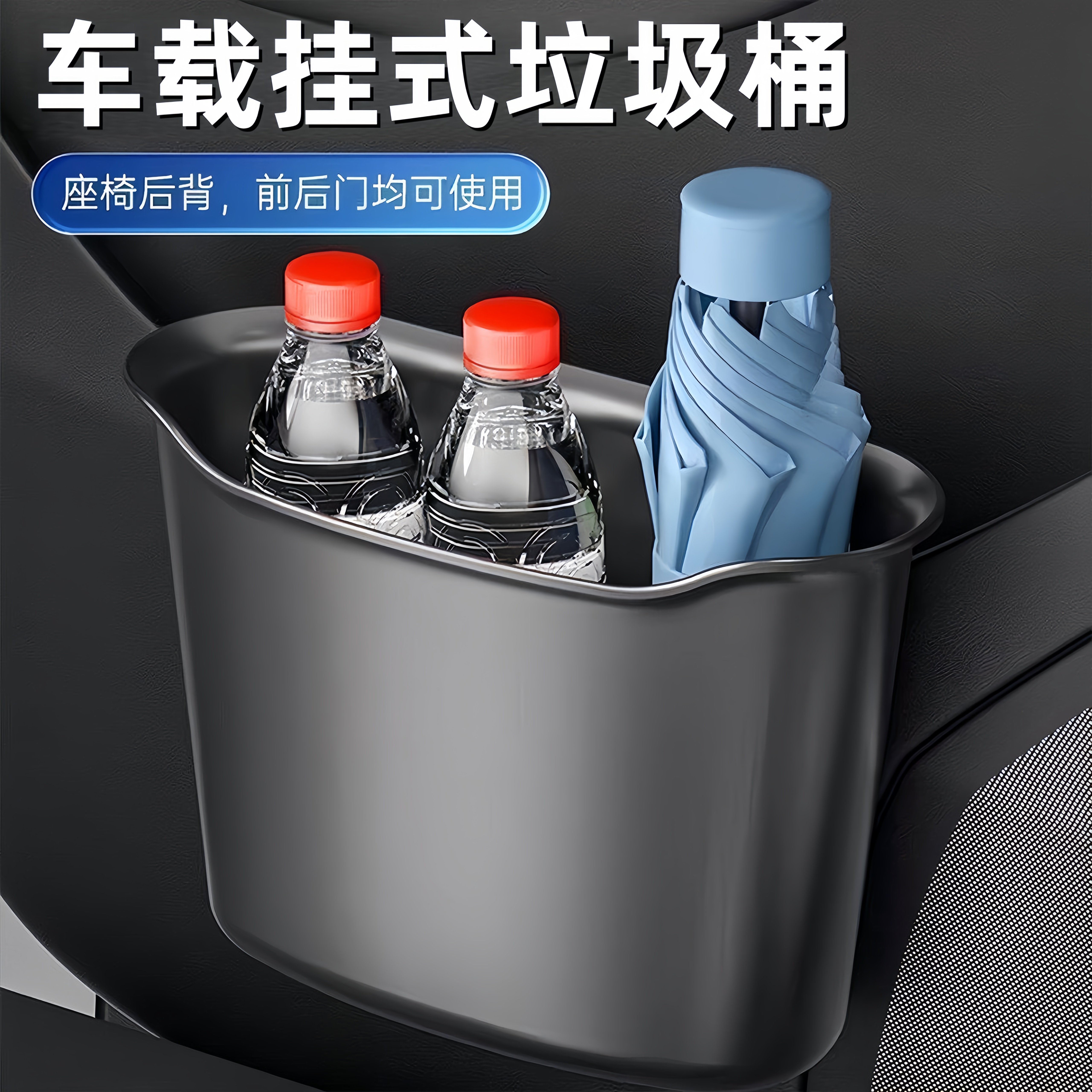汽车挂式垃圾桶多功能雨伞收纳箱