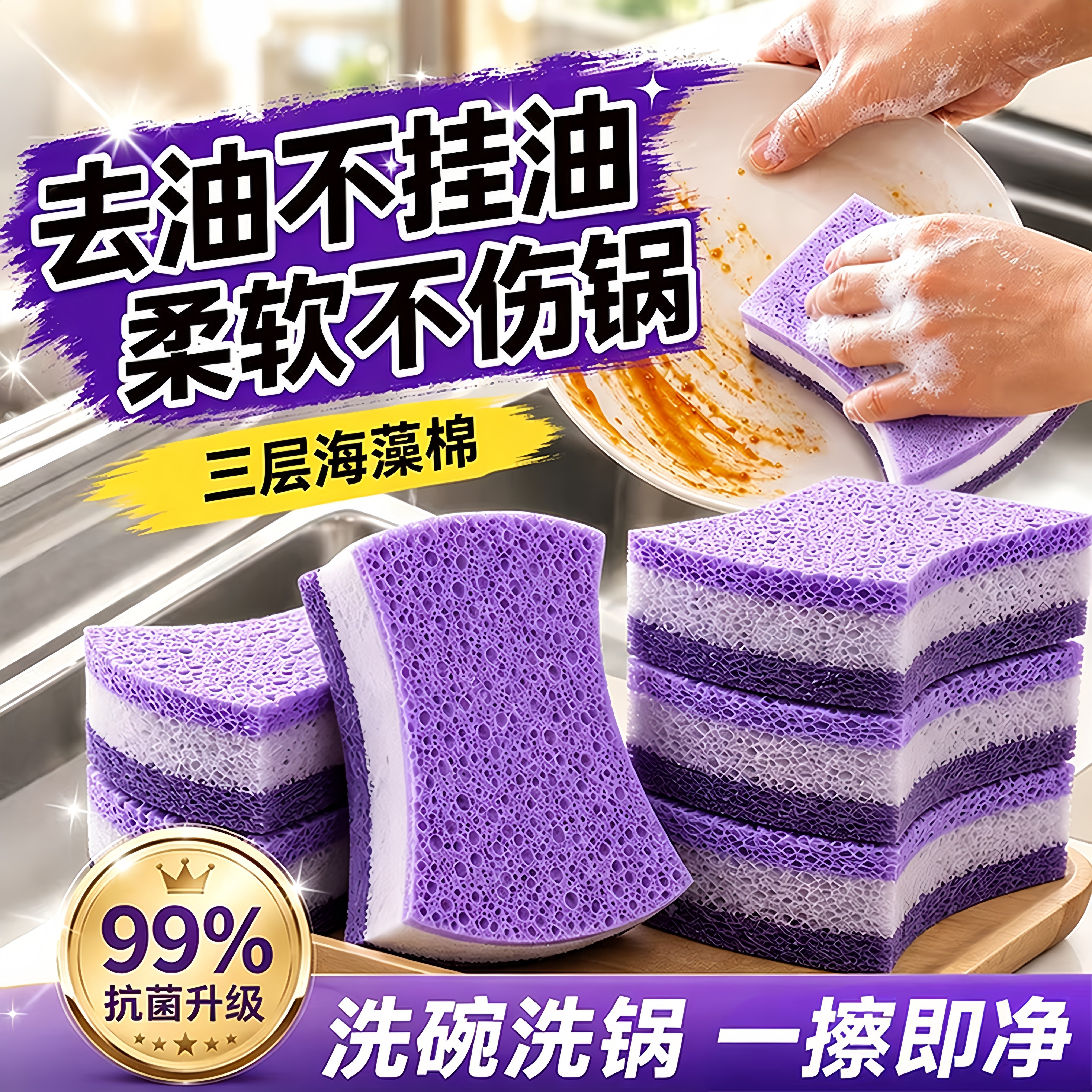 抗菌洗碗海绵擦金刚砂百洁布厨房专用木浆棉块魔术擦刷锅刷碗神器
