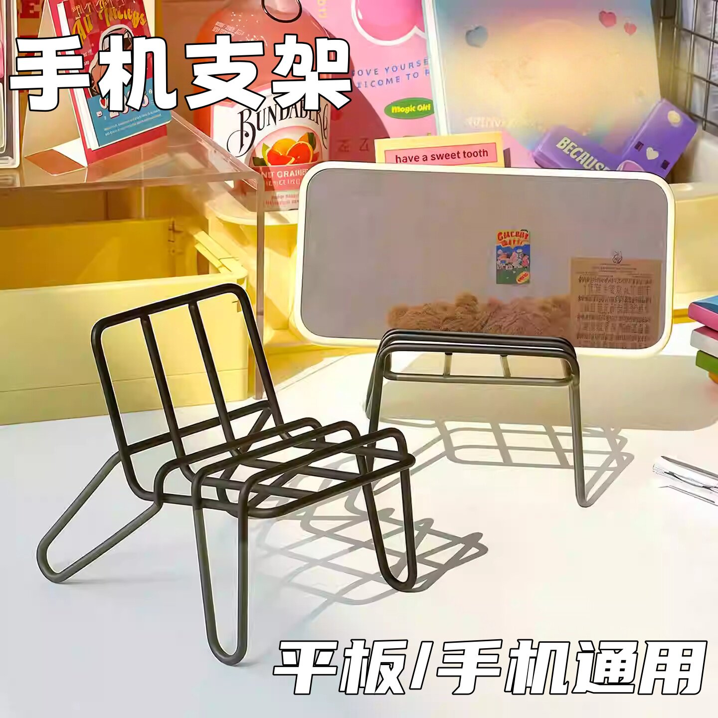 小椅子手机支架可爱创意桌面摆件金属铁艺懒人支架便携手机放置架