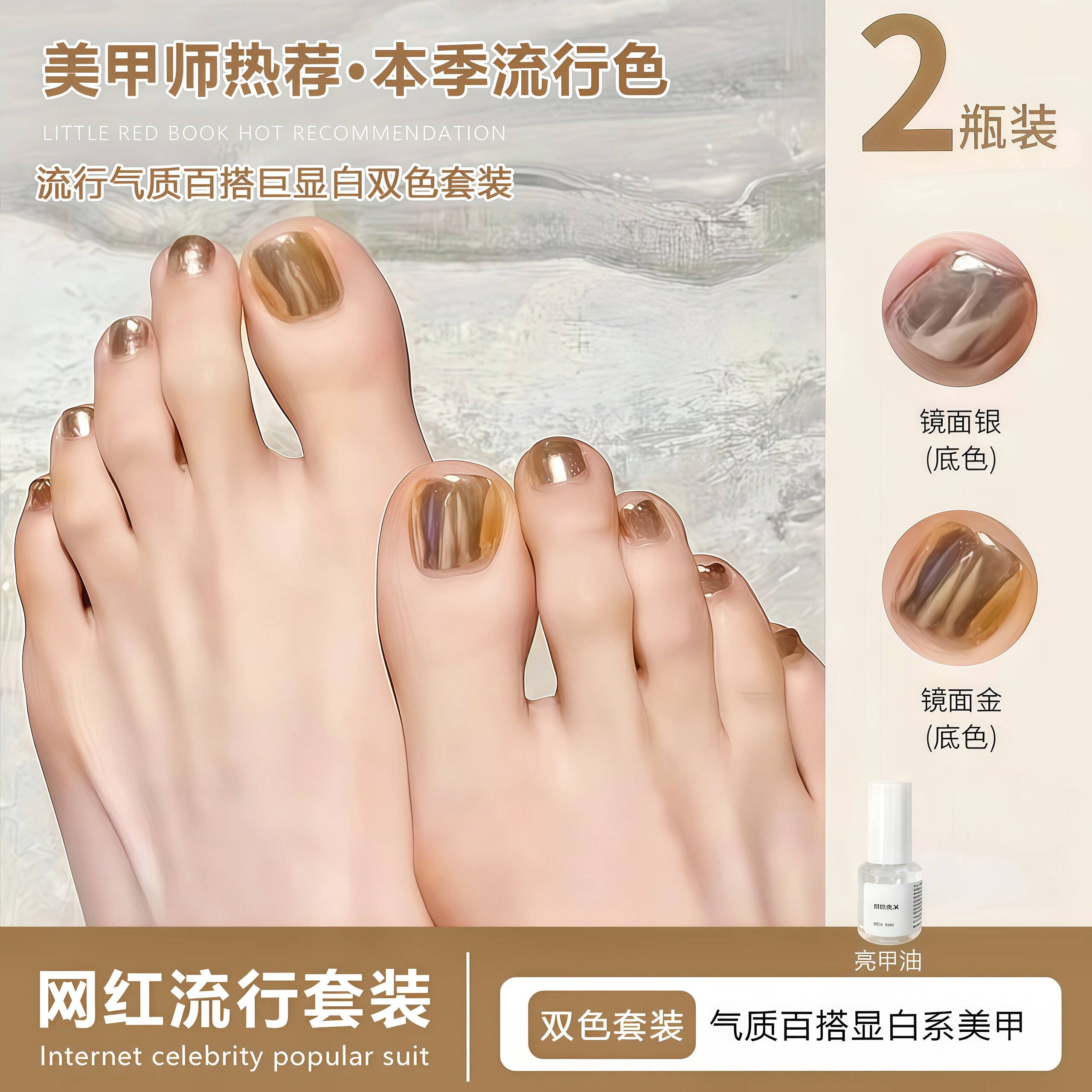 显白镜面指甲油持久不掉色快干