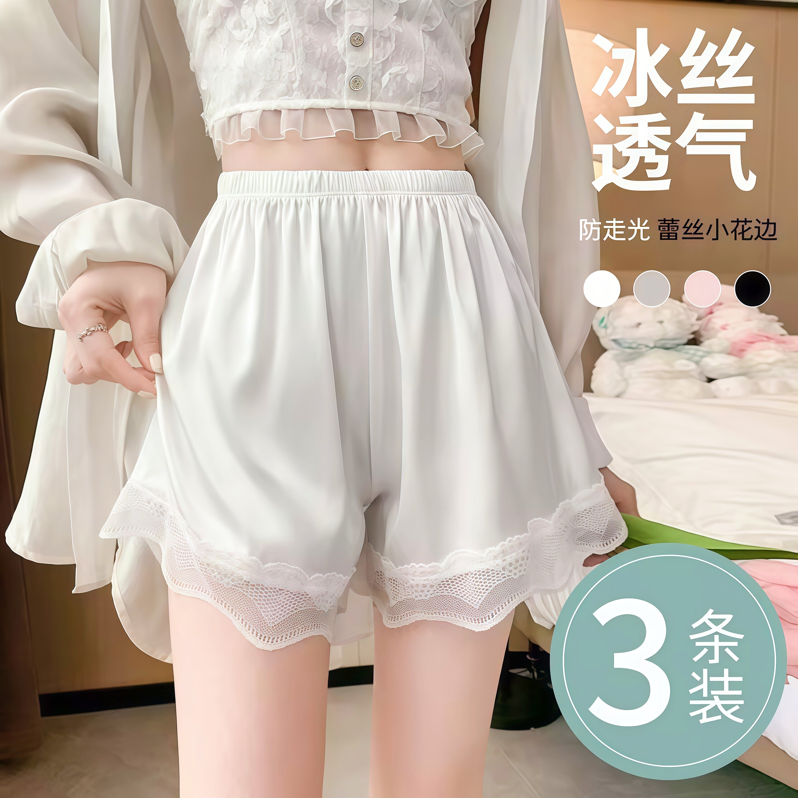 夏季宽松冰丝安全裤女防走光外穿