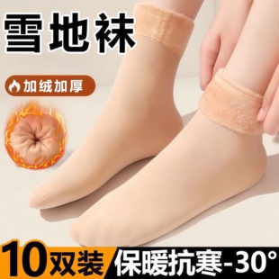 雪地袜冬季 保暖防冻防寒加绒加厚子秋冬中筒地板袜居家抗寒露脚踝