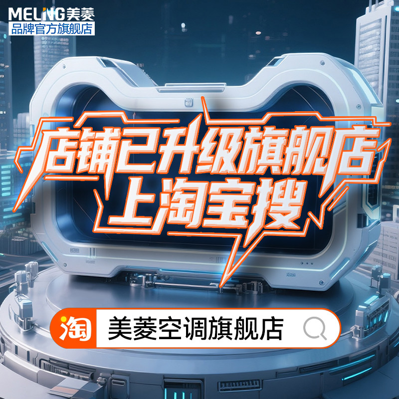 美菱大3匹柜机空调智能变频新一级能效客厅空调柜机立式空调柜机
