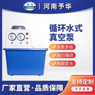 蒸馏机实验室低噪音水环式 循环水真空泵耐腐式 真空抽滤泵