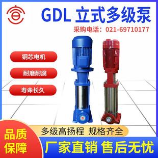 多级水泵防爆不锈钢多级管道泵 7立式 125GDL100