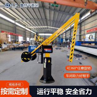 厂家定制机床加工辅助吊机车床上下料折臂吊电动液压变频平衡吊