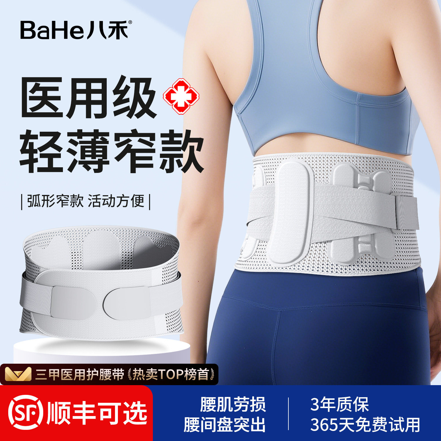 医用护腰带】腰椎间盘突出久坐