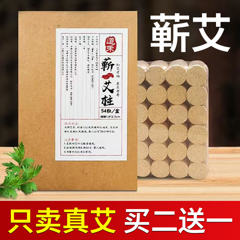 蕲艾柱三年陈老纯艾绒艾草艾条艾灸棒加粗大小号贴正品官方旗舰店