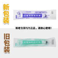 【拍1發(fā)10】正品元杰塑業(yè)一次性使用無菌凝膠給藥器婦科私處護理