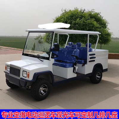 电动四轮巡逻车小区学校街道