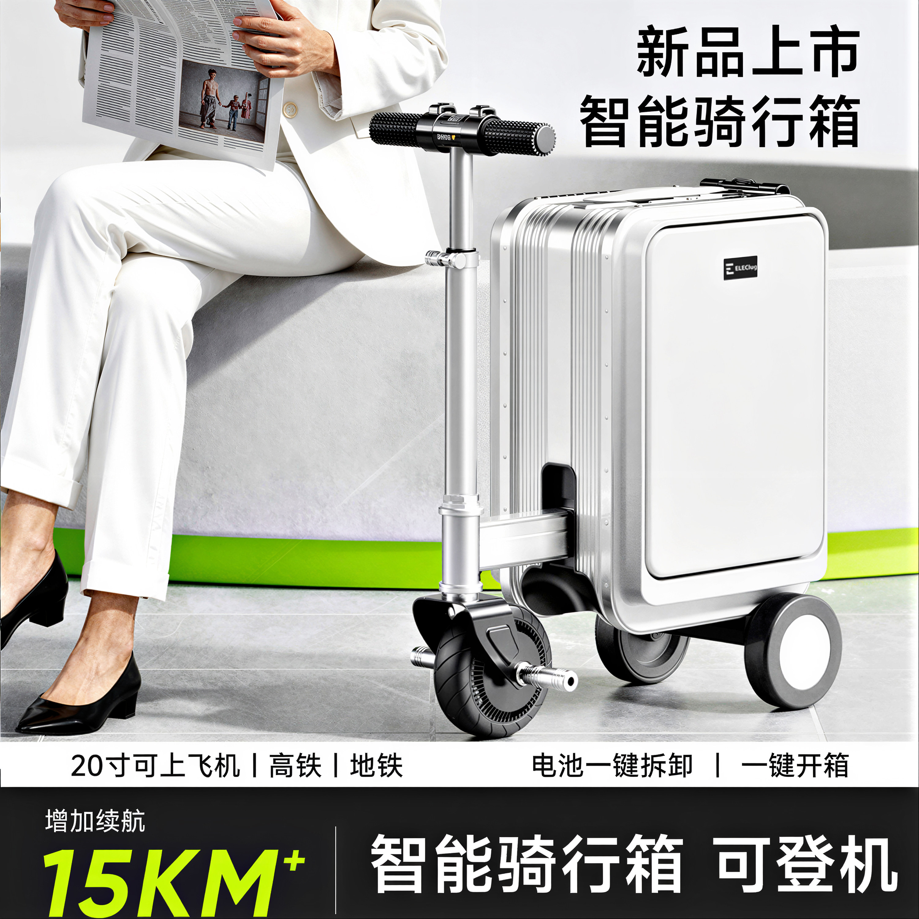 电动行李箱可登机智能骑行旅行箱20寸拉杆箱可坐大人儿童代步神器