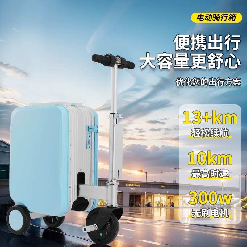 电动行李箱20寸可登机代步旅行箱