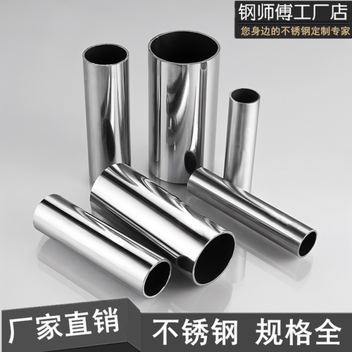 (国标)304/316L不锈钢精密管卫生管BA管不锈钢毛细管精密切割加工