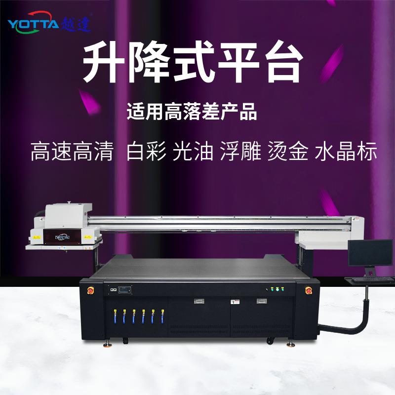 安全帽uv打印机玩具曲面印刷机高喷成品鞋面彩印机G5G6平板机