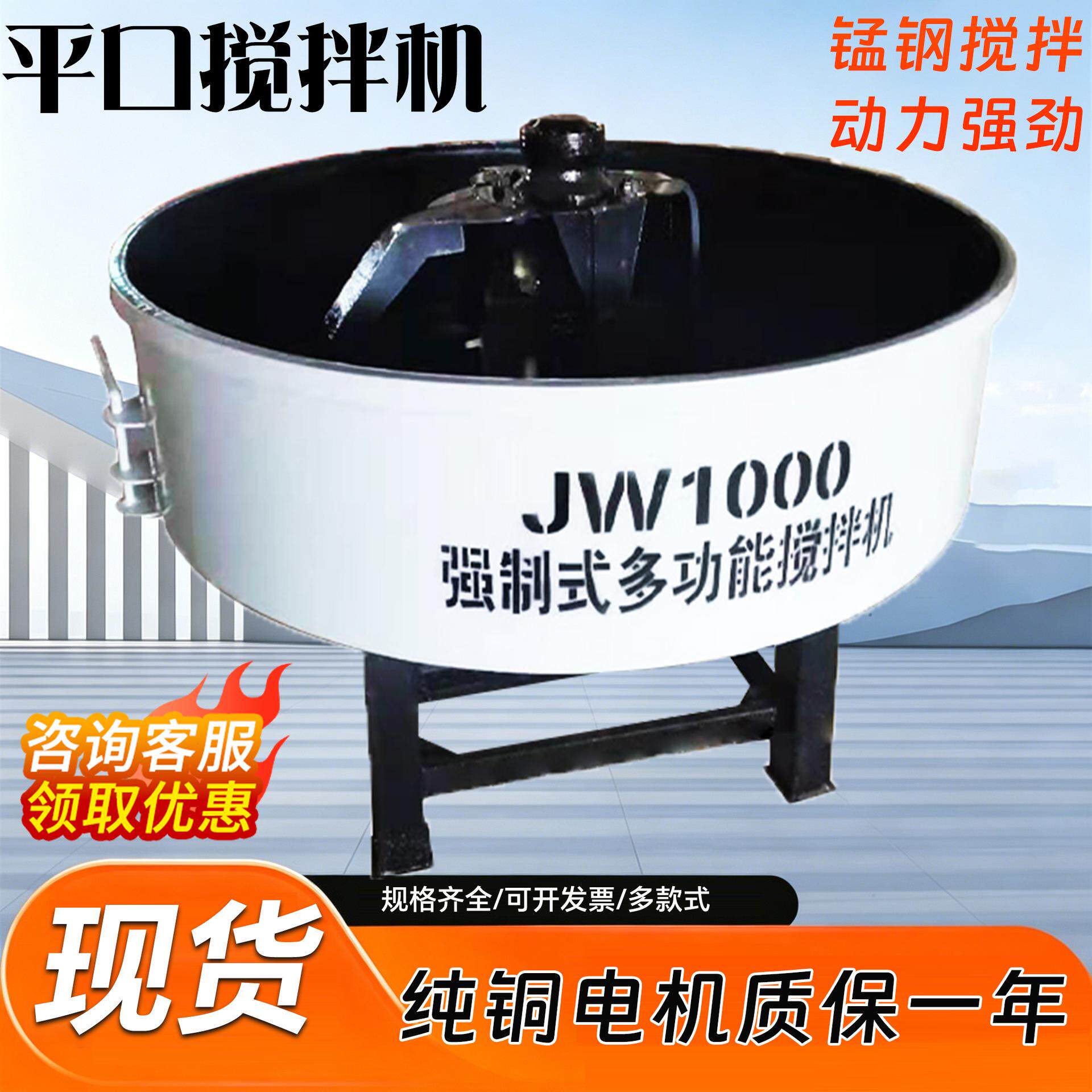 小型家用立式平口搅拌机混凝土拌机饲料搅拌机单相电朝天锅搅拌机