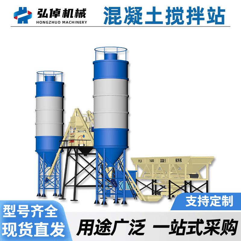 现货HZS50型混凝土搅拌站建筑工地用全自动控制系统强制式搅拌站