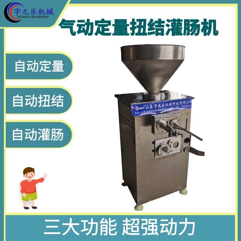 香肠定量扭结灌肠设备 不锈钢灌肠加工设备 鱼肠自动扭结灌肠机