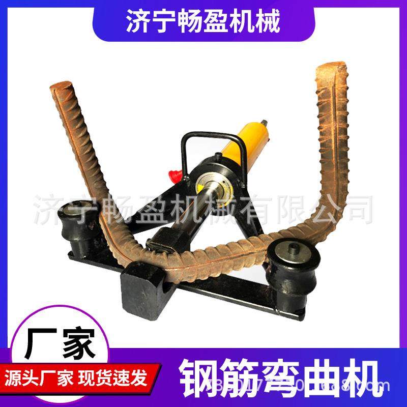 手提式弯曲机调直机折弯机弯箍机电动液压神器打弯机便携式调直机,五金/工具,其他机械五金,淘宝优惠券,粉丝福利购,淘宝优惠卷