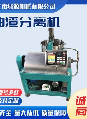 高速150型自动油渣分离机 食用油净油机 高产量卧式油渣分离机