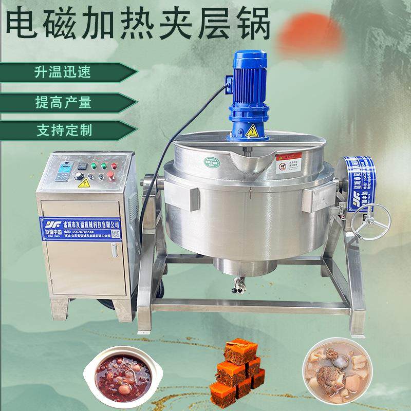 友福电磁加热搅拌夹层锅不锈钢八宝粥凉粉豌豆粉熬制锅肉类卤煮锅