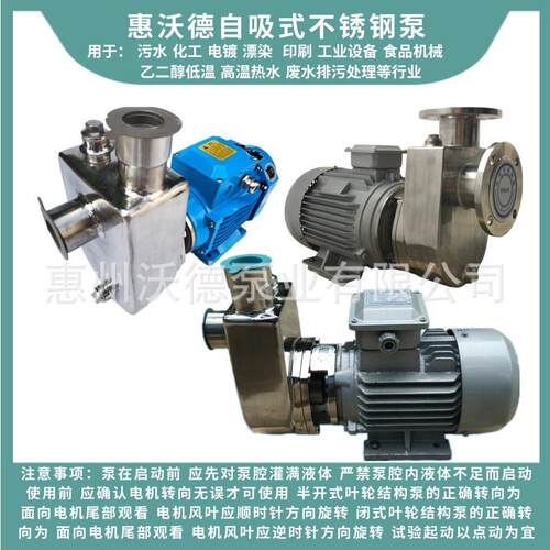 不锈钢卧式自吸泵40WDZ-18功率1.5kw380V耐腐蚀工业排污水50/60HZ