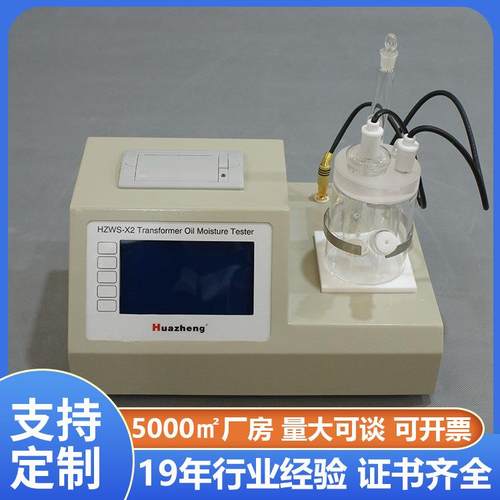 卡尔费休水含量测试仪 全自动卡尔费休水分仪 ASTM D1744