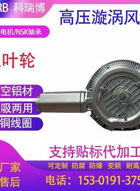 瑞晶2HB720H47 2HB720H57 5.5KW 7.3KW真空泵双叶轮漩涡气泵风机