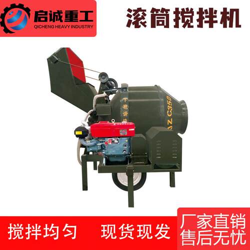 厂家直销JZC320油电混合翻斗滚筒搅拌机水泥砂浆混凝土撅斗搅拌机