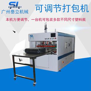 广州塑料空瓶打包机塑料容器装袋机油瓶农药瓶包装机厂家直供