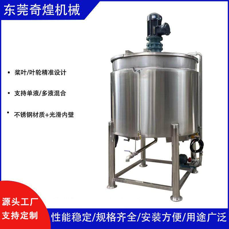 PVC环保稳定剂混合配料罐 不锈钢工业用搅拌罐 阻燃剂电加热搅拌