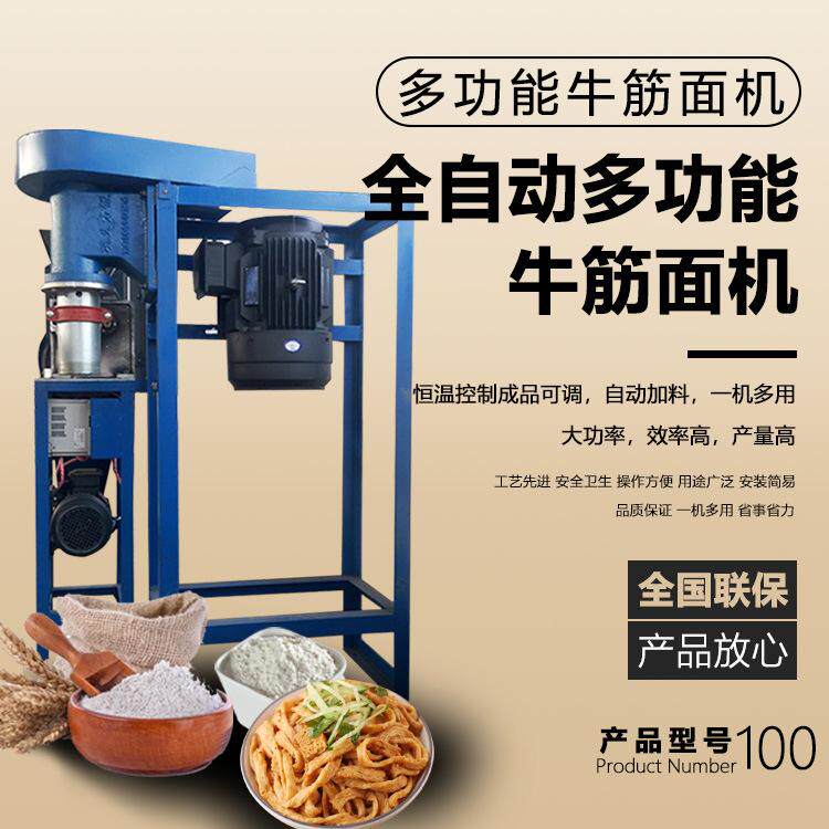 新型商用大型辣条机 多功能牛筋面机泡泡面机都模具可更换图片
