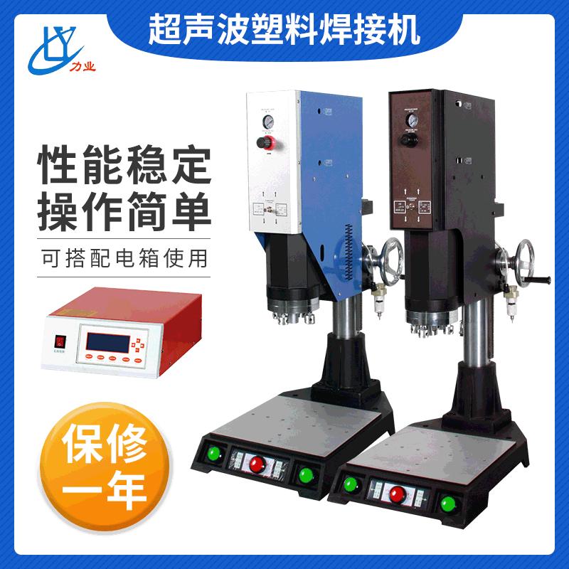超声波焊接机塑料焊接机超声波塑焊机大功率超声整体式焊接机现货