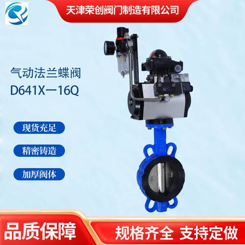 气动法兰蝶阀dn450软密封D641X一16Q碳钢衬乙丙胶气动对夹蝶阀