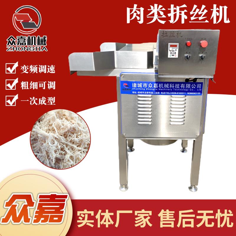 全自动鸡肉搓丝机 多功能猪肉牛肉拆丝机器 手撕牛肉打丝机