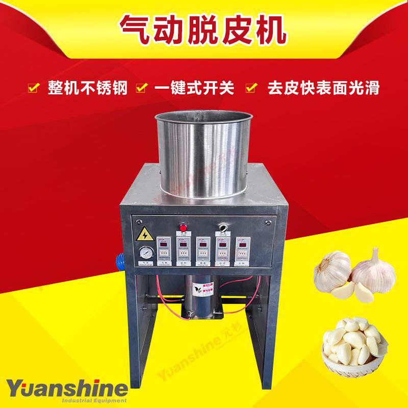 小型电动大蒜去皮机 家用商用两用大蒜剥皮机 快速脱皮机