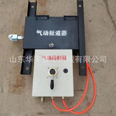 24公斤气动扳道器 矿用司控道岔气动扳道器 气动扳道器型号齐全