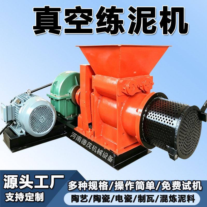 真空练泥机小型不锈钢陶艺挤泥机多功能陶土黏土成型机器厂家现货